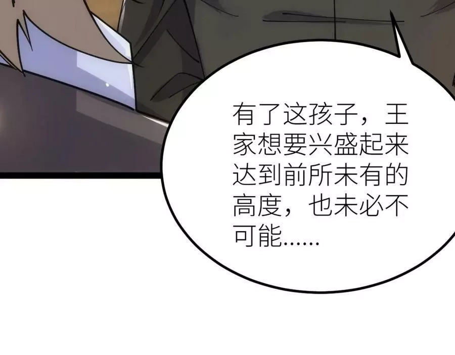 全属性武道,第49话 我签的是sss级合同！,第22张